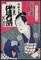 Kunichika