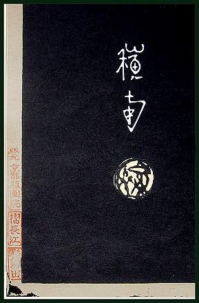 99bqsigpubetc.jpg - 21570 Bytes