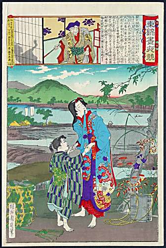 a0cjChikanobu2.jpg - 45570 Bytes
