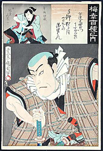 Kunichika