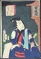 Kunisada (Toyokuni III)