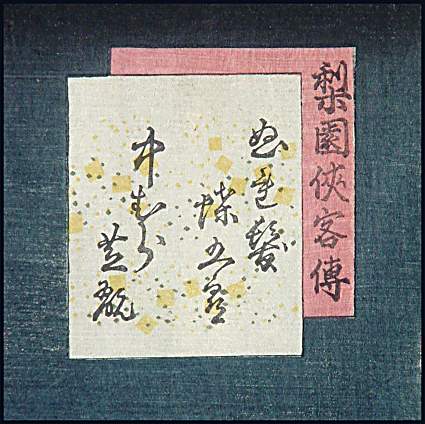 ls36cartouche.jpg - 37592 Bytes